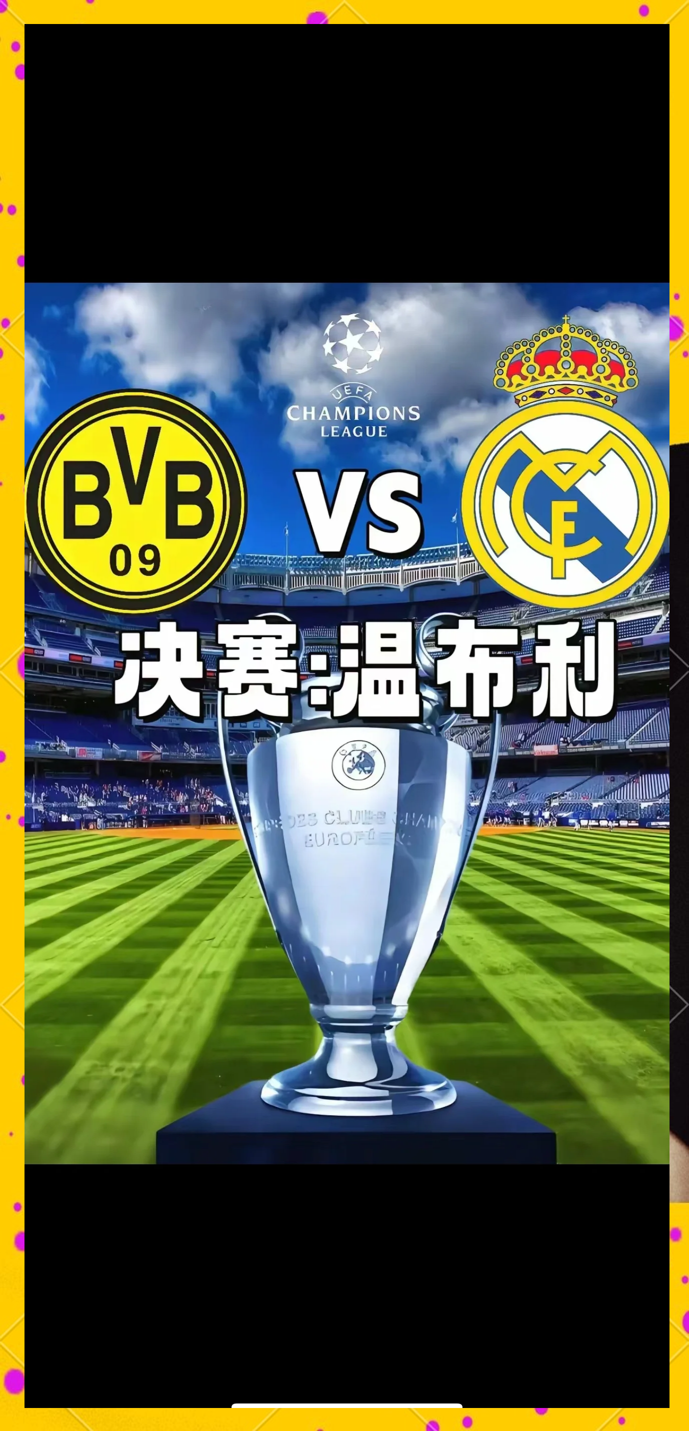 曼城击败多特蒙德晋级欧冠四强