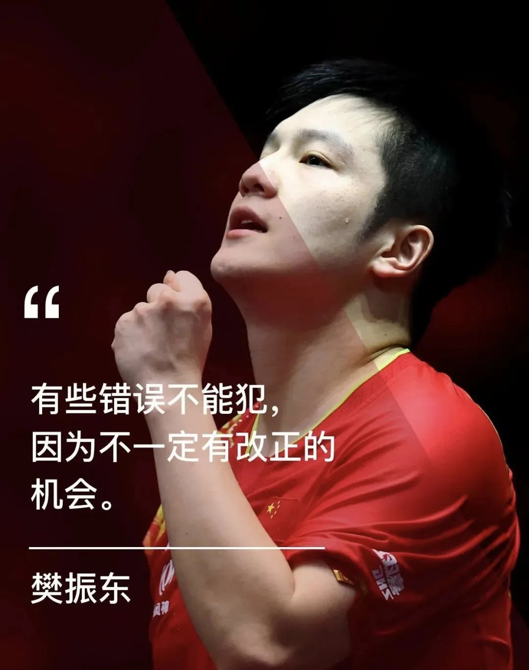 包含足球场上风云突变，胜利属于实力派选手的词条