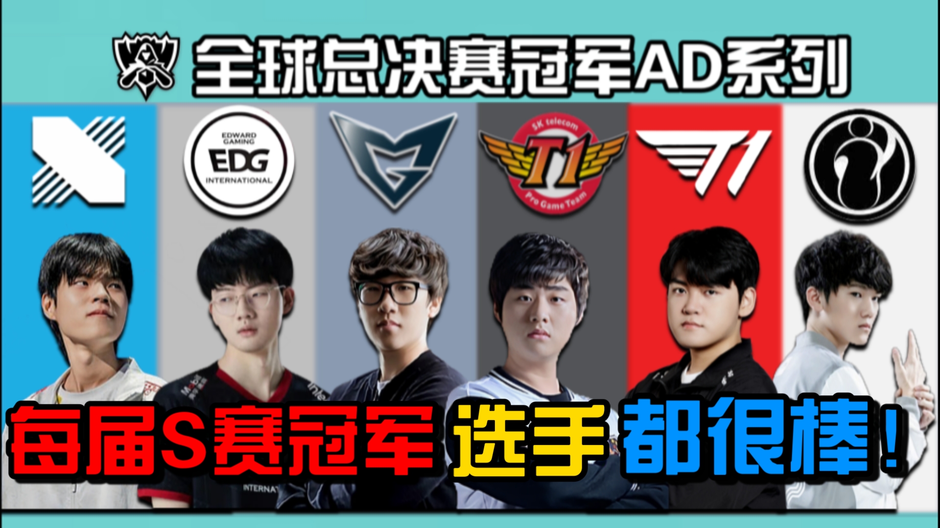 S赛总决赛即将打响，冠军归属成谜的简单介绍