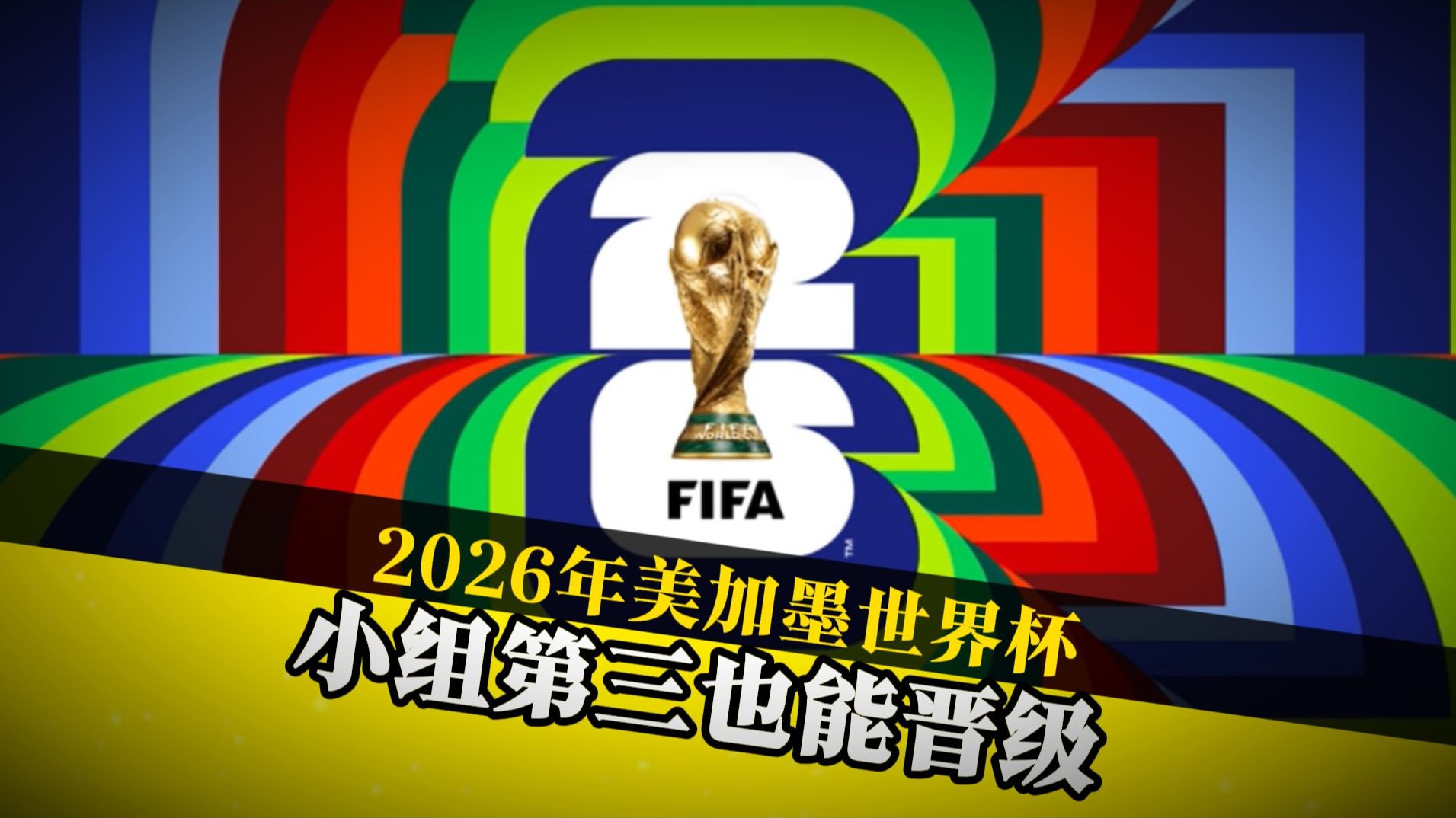 世界聚焦！美洲杯赛事全球收视创新高的简单介绍