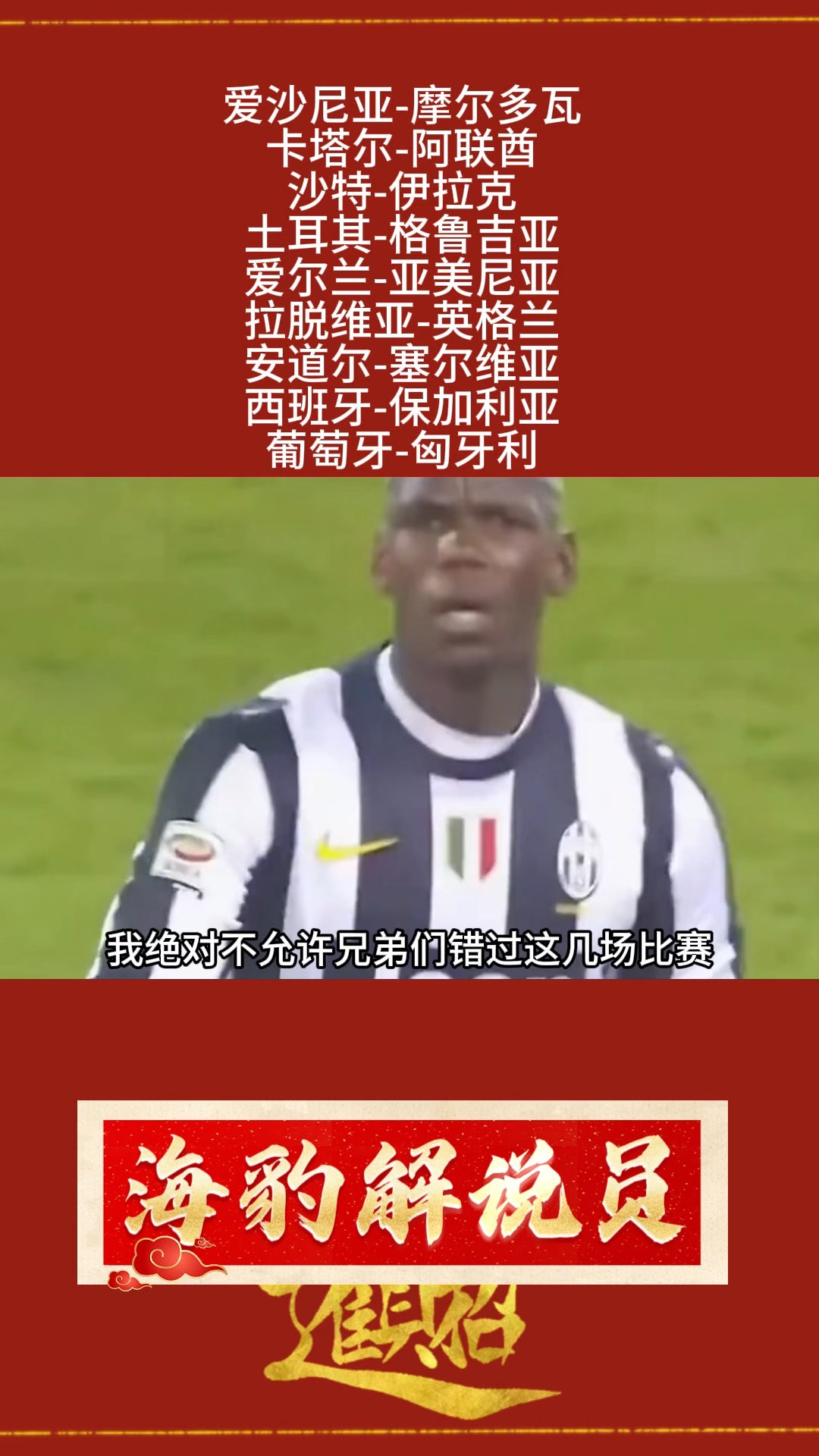 爱尔兰队在点球大战中逆转摩尔多瓦